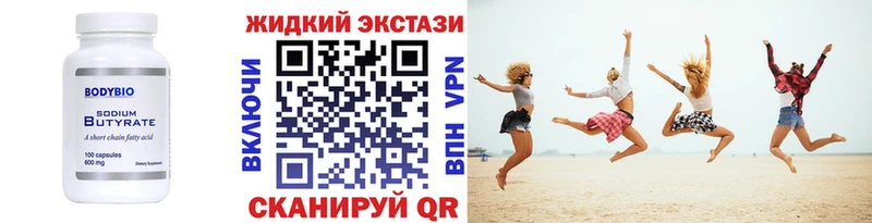 БУТИРАТ буратино  Купить  Ардон 