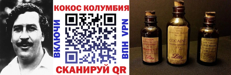 КОКАИН Fish Scale  Купить закладки  Ардон 