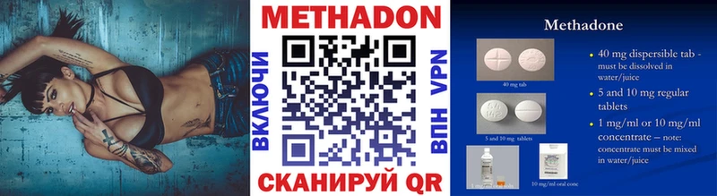 МЕТАДОН VHQ  Купить  Ардон 
